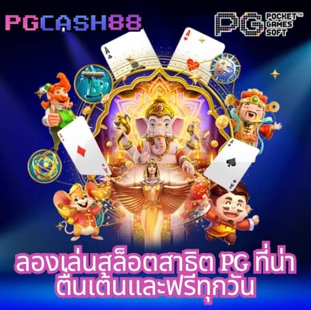 ทางเข้าsuperslot